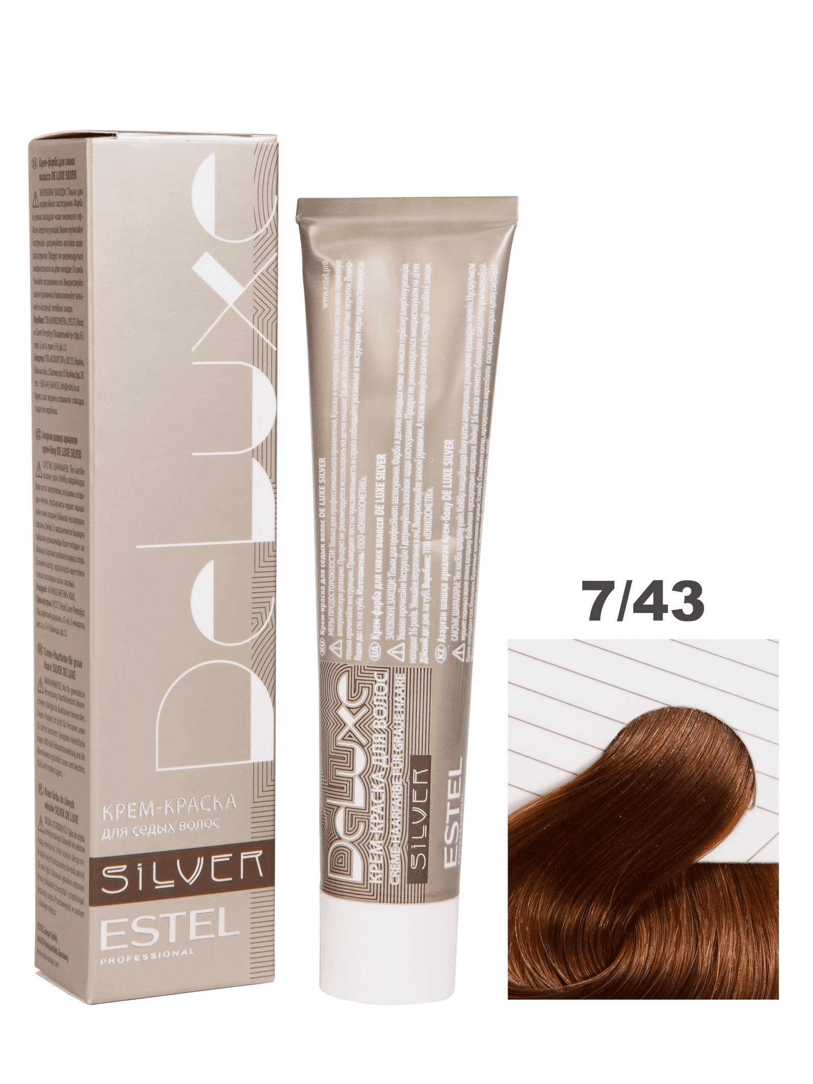 Крем-краска для седых волос Estel DELUXE SILVER 60 мл медный, золотистый, русый 7|43 русый медно-золотистый