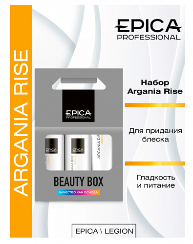Набор Argania Rise Organic (шампунь 250 мл + кондиционер 250 мл + маска 250 мл) Epica Professional