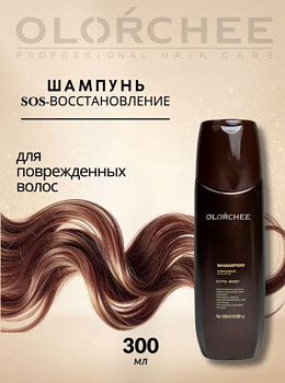 OLORCHEE PROFESSIONAL шампунь с маслом Карите для поврежденных волос 300мл