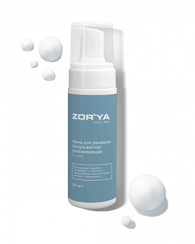 Пенка для умывания бессульфатная успокаивающая Non stress 160 мл