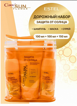 Estel Curex Sunflower Набор косметический дорожный 300 мл