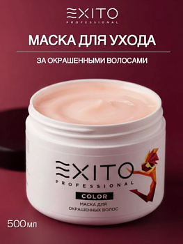 EXITO МАСКА ДЛЯ ОКРАШЕННЫХ ВОЛОС 500 МЛ