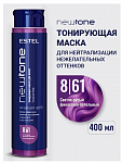 Маска для волос ESTEL "NewTone" тонирующая тон 8/61 светло-русый фиолетово-пепельный 400 мл