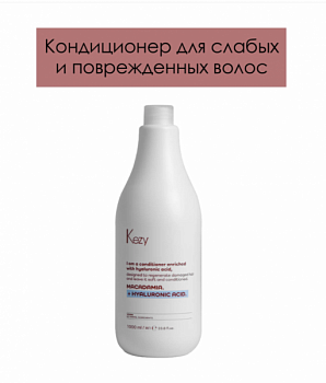 Кондиционер для восстановления слабых и поврежденных волос, обогащенный маслом макадамии и гиалуроновой кислотой I am MACADAMIA + HYALURONIC ACID, 1000 мл KEZY.