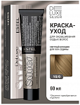 Крем- краска для седых волос 10/0 DELUXE SILVER, 60 мл Estel DELUXE SILVER 60 мл блондин 10|0 светлый блондин