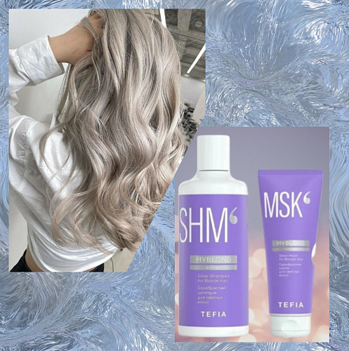 Серебристый шампунь для светлых волос Tefia myblond 300 мл