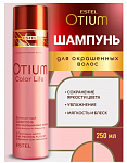 Шампунь Color Life Estel Otium 250 мл для окрашенных волос