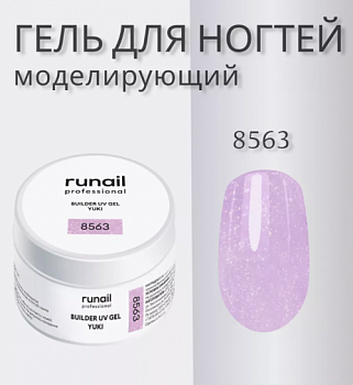 Гель моделирующий RuNail №8563, 15 г