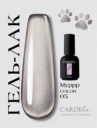 Гель лак кошачий глаз Муррр 05