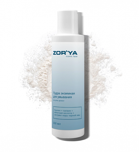 Пудра энзимная для умывания Enzyme power 150 мл