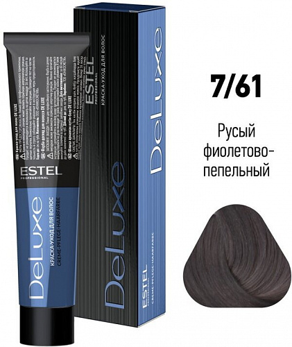 Краска-уход для волос Estel Deluxe 60 мл фиолетовый, пепельный, русый 7|61 русый фиолетово-пепельный