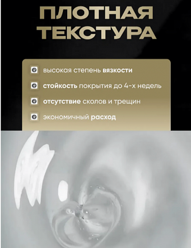 Гель моделирующий RuNail №3741, 30 г