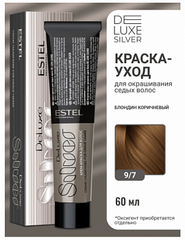Крем- краска для седых волос 9/7 DELUXE SILVER, 60 мл Estel DELUXE SILVER 60 мл коричневый, блондин 9|7 блондин коричневый
