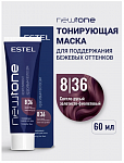 Маска для волос ESTEL "Newtone" тонирующая 8.36 светло-русый золотисто-фиолетовый 60 мл