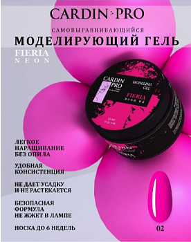 Моделирующий гель CARDIN PRO FIERIA NEON 02