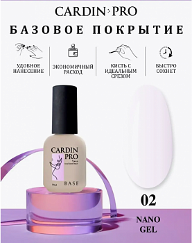 БАЗОВОЕ ПОКРЫТИЕ CARDIN PRO NANO GEL 02 15 МЛ