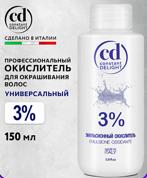 Окислитель эмульсионный для окрашивания волос Constant DELIGHT 3% 150 мл