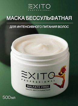 EXITO МАСКА БЕЗСУЛЬФАТНАЯ 500 МЛ