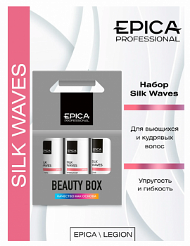 Набор Silk Waves (шампунь 300мл+кондиционер 300мл+спрей 300мл) EPICA Professional
