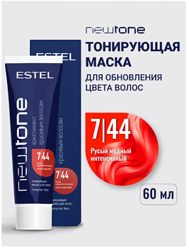 Маска для волос ESTEL "Newtone" тонирующая  7.44 русый медный интенсивный 60 мл