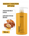 Маска Fragrance free Kapous Arganoil 750 мл для всех типов волос