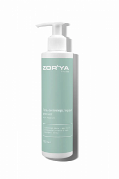 ZOR`YA Гель-антиперспирант для ног ZOR`YA PHARM 200 мл