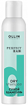 Сухой шампунь  Dry OLLIN Perfect Hair 200 мл для всех типов волос
