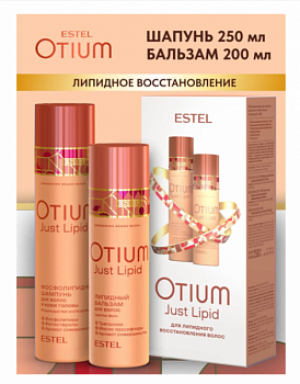 Набор подарочный ESTEL "Otium. Just Lipid" шампунь 250 мл + бальзам для волос 200 мл