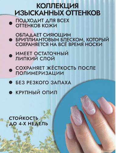 Гель моделирующий RuNail №4066, 15 г