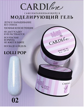Моделирующий гель CARDILINE LOLLI POP 02