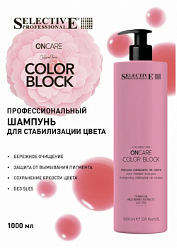 Шампунь для стабилизации цвета окрашенных волос профессиональный ONCARE COLOR BLOCK 1000 мл Selective Professional.