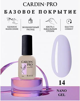 БАЗОВОЕ ПОКРЫТИЕ CARDIN PRO NANO GEL 14 15 МЛ