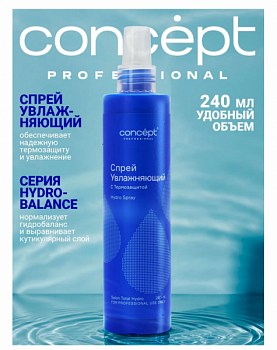 Спрей для волос увлажняющий с термозащитой Salon Total Hydro spray 240мл Concept Concept 240 мл для всех типов волос