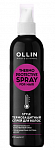 Спрей термозащитный Style OLLIN 250 мл для всех типов волос