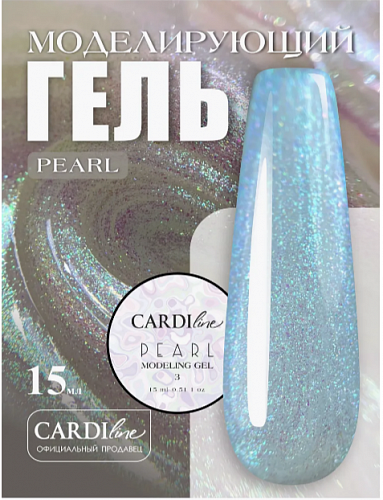 Моделирующий гель CARDILINE PEARL 03