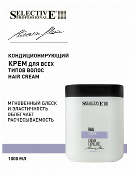 Кондиционирующий крем для всех типов волос профессиональный "Hair Cream" ARTISTIC FLAIR 1000 мл Selective Professional.