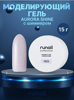 Гель моделирующий AURORA SHINE №9825, 15 г