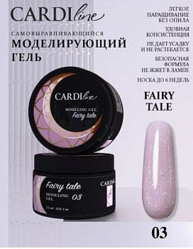 Моделирующий гель CARDILINE FAIRY TALE 03