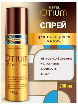 Спрей Vawe Twist "Легкое расчесывание Estel Otium 200 мл для вьющихся волос