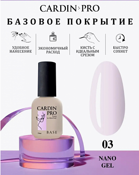 БАЗОВОЕ ПОКРЫТИЕ CARDIN PRO NANO GEL 03 15 МЛ