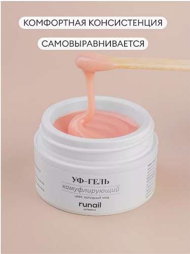 Гель моделирующий RuNail №4072, 15 г