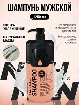 Шампунь для волос мужской, 1250 мл NISHMAN