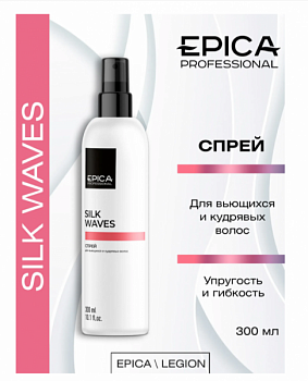 Спрей для волос EPICA "Silk Waves" для вьющихся и кудрявых волос с протеинами шелка и комплексом растительных экстрактов 300 мл