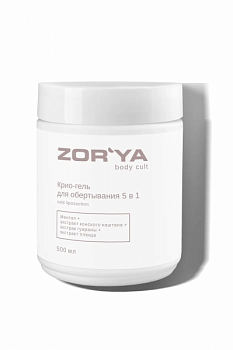 Крио-гель ZORYA для обертывания 5 в 1 Cold liposuction ZOR`YA body cult 500 мл