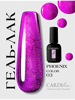 Гель лак кошачий глаз PHOENIX 03