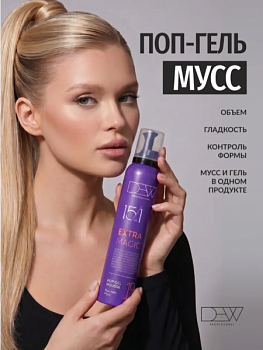 DEW поп-гель мусс 15 в 1 200 мл