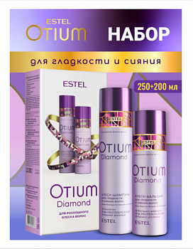 Набор OTIUM DIAMOND для гладкости и блеска волос