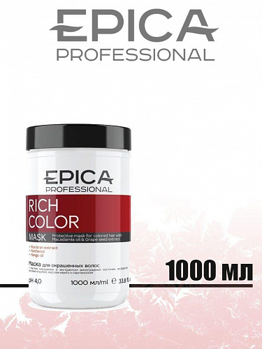 Маска Rich Color Epica 1000 мл для окрашенных волос