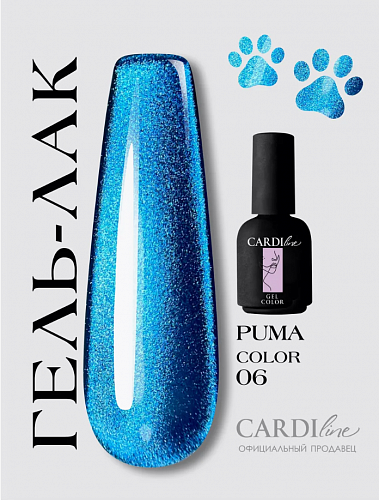 Гель лак кошачий глаз PUMA 06