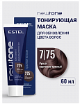 Маска для волос ESTEL "Newtone" тонирующая 7.75 русый коричнево-красный 60 мл